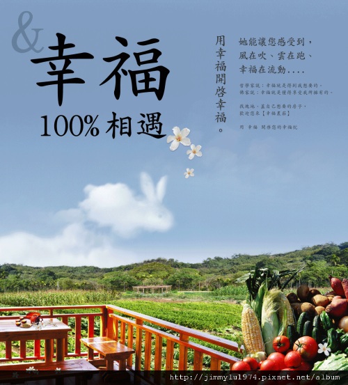 [三灣] 幸福農莊 2011-11-15 005.jpg