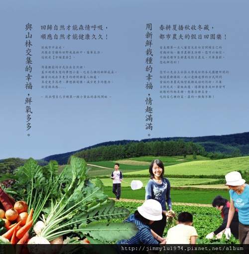 [三灣] 幸福農莊 2011-11-15 006.jpg