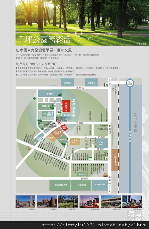 [新豐] 金兆威實業「松觀」2011-11-03 003.jpg