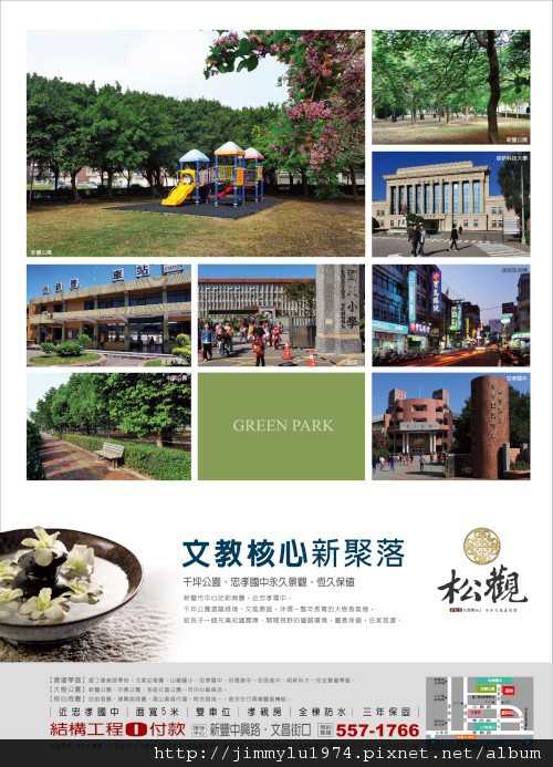 [新豐] 金兆威實業「松觀」2011-11-03 005.jpg