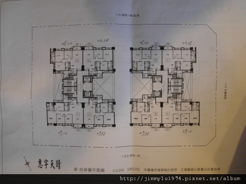 [新竹] 惠宇機構「天晴」2011-12-27 002.jpg