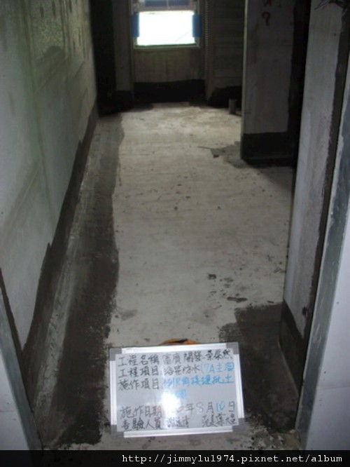 [竹北] 富廣開發「景泰然」2011-08-10 01 自主檢查-7F浴廁防水導角