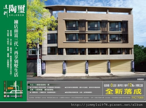 [灺林] 達利建設「陶璽」2012-02-29 018