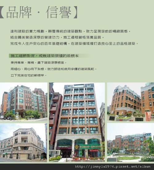 [灺林] 達利建設「陶璽」2012-02-29 022