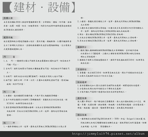[灺林] 達利建設「陶璽」2012-02-29 024