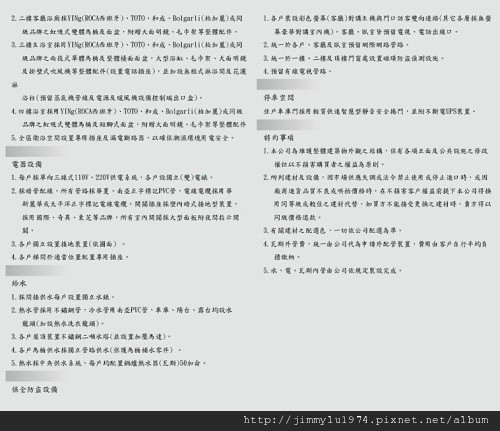 [灺林] 達利建設「陶璽」2012-02-29 025