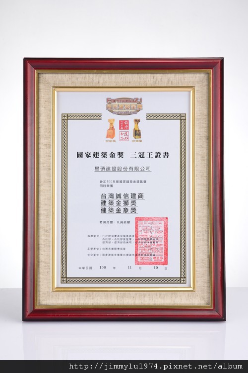 [新竹] 星碩建設「星河麗」2012-03-09 006