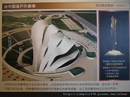 [竹北] 港洲建設「港洲森觀」2012-03-14 043