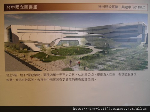 [竹北] 港洲建設「港洲森觀」2012-03-14 044