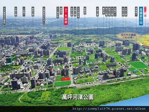 [竹北] 富宇機構‧盛亞建設「富宇水涵園」2012-04-18 001 空拍合成參考圖