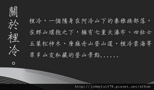 [台中] 谷野會館簡介(谷野會館提供)2012-04-20 002