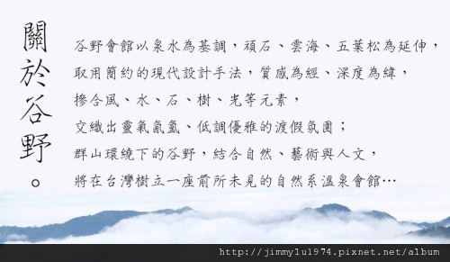 [台中] 谷野會館簡介(谷野會館提供)2012-04-20 011