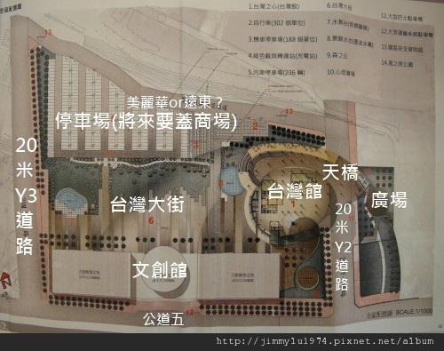 [新竹] 世博園區規劃案(翻拍)2012-04-19 001