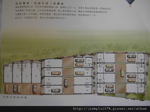 [竹東] 又一山建設「見素」2012-05-17 010