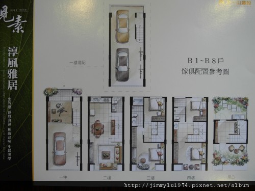 [竹東] 又一山建設「見素」2012-05-17 013