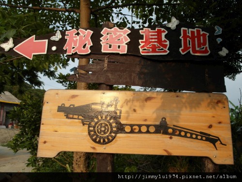 [竹北] 美食,沙灘,魚塭,古道=竹北好美 2012-05-23 103