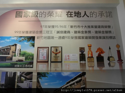[新竹] 雄基建設「朗擎天」2012-06-05 020