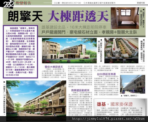 [蘋果] 朗擎天 大棟距透天2012-06-08
