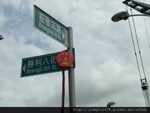 [竹北] 德鑫建設「A+7」立柱典禮2012-06-15 006