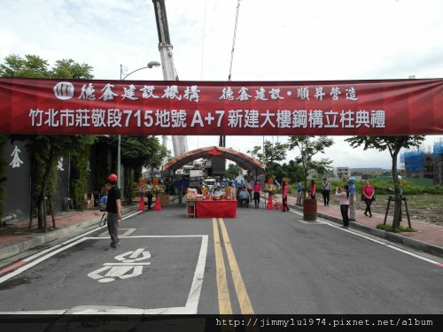 [竹北] 德鑫建設「A+7」立柱典禮2012-06-15 011