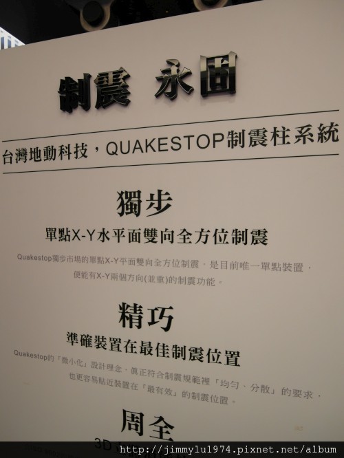 [頭份] 山豐建設「遠見」實品屋2012-07-06 058