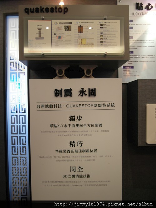 [頭份] 山豐建設「遠見」實品屋2012-07-06 057