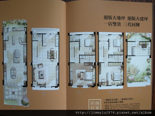 [竹南] 上磊建設「富比士」2012-07-18 003 A區家配參考圖