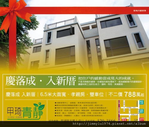[新竹] 宏琦建設「甲琦‧青靜」2012-07-18 004