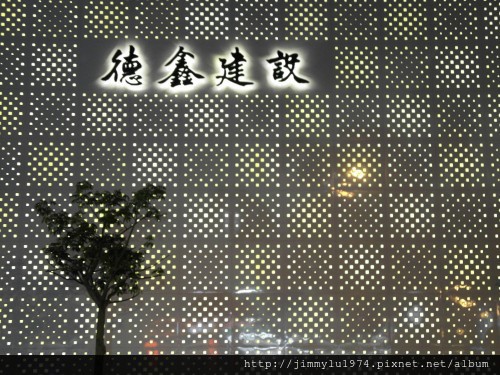 [竹北] 德鑫建設「A+7」新接待中心2012-07-19 021