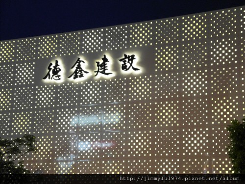 [竹北] 德鑫建設「A+7」新接待中心2012-07-19 024