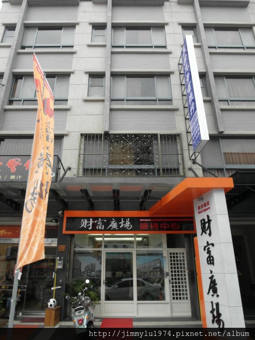 [竹東] 遠邦建設「財富廣場」2012-08-06 009