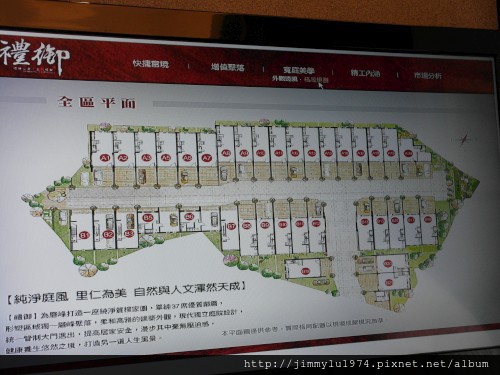 [湖口] 冠源建設「禮御」2012-08-03 005