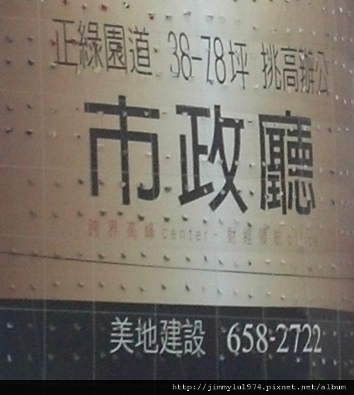 [竹北] 美地建設「市政廳」2012-08-07
