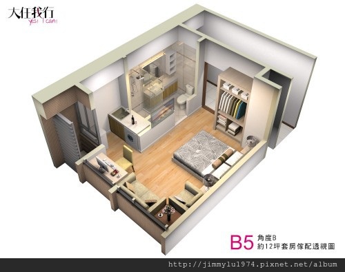 [新竹] 寶來建設「大任我行」2012-08-10 013 B5戶裝潢透視參考圖02
