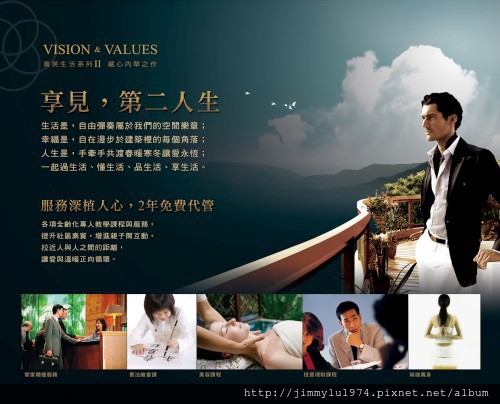 [頭份] 山豐建設「山豐遠見」2012-08-22 007
