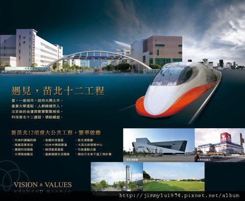 [頭份] 山豐建設「山豐遠見」2012-08-22 006