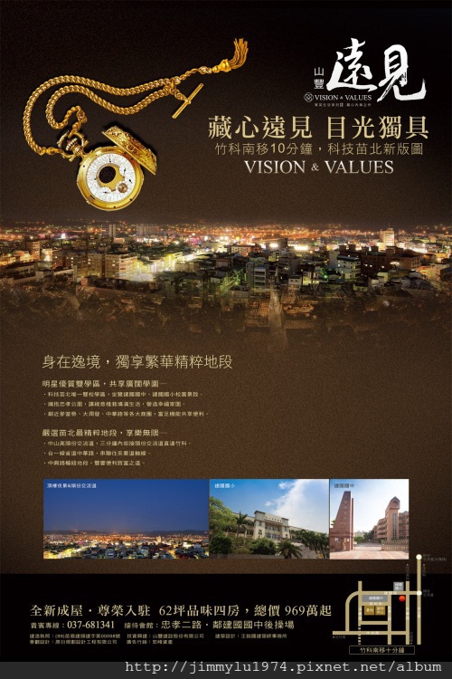 [頭份] 山豐建設「山豐遠見」2012-08-22 009