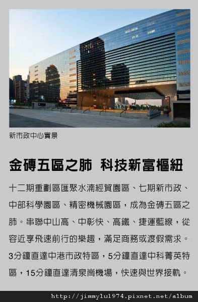 [台中] 圓頂建設「20e3」2012-08-31 021