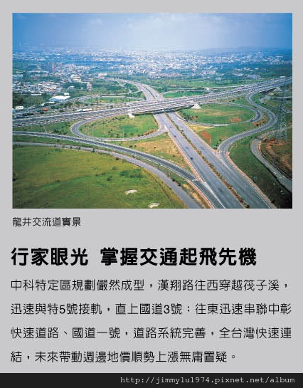 [台中] 圓頂建設「20e3」2012-08-31 022