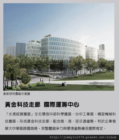 [台中] 圓頂建設「20e3」2012-08-31 025