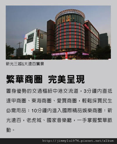 [台中] 圓頂建設「20e3」2012-08-31 028