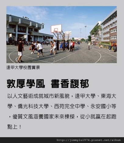 [台中] 圓頂建設「20e3」2012-08-31 029