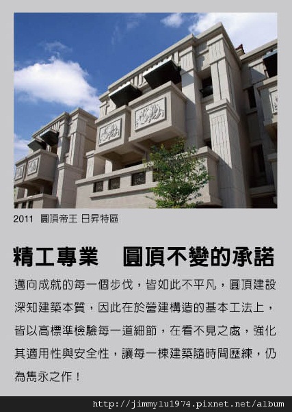 [台中] 圓頂建設「20e3」2012-08-31 035