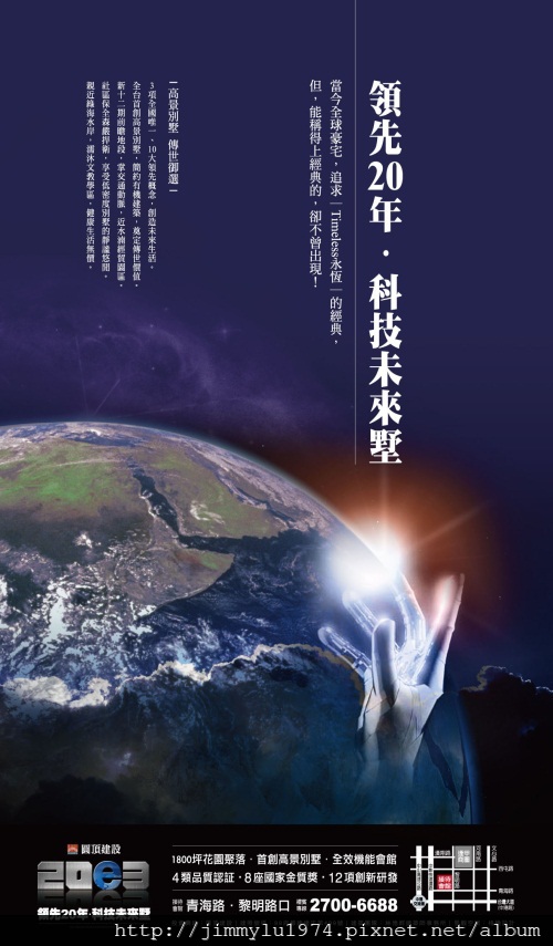 [台中] 圓頂建設「20e3」2012-08-31 038