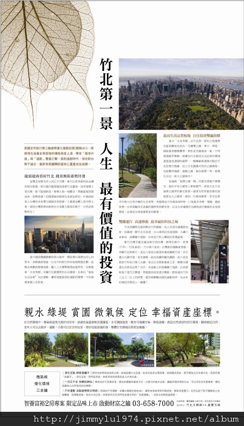 [竹北] 富宇建設「水舍秀樹」2012-10-17 012