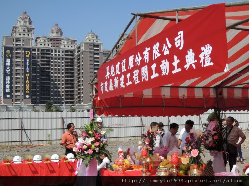 [竹北] 美地建設「市政廳」開工2012-10-24 001