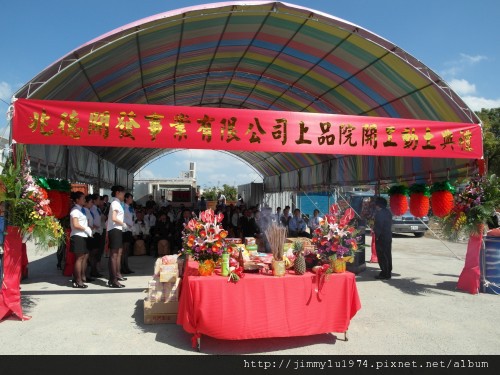 [竹南] 兆德開發「上品院」開工2012-10-04 001