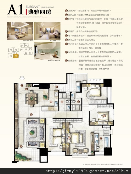[新竹] 太睿建設「太睿國寶」簡銷2012-11-09 019