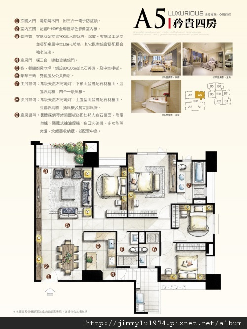 [新竹] 太睿建設「太睿國寶」簡銷2012-11-09 022