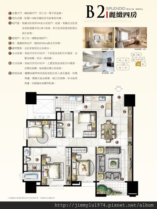 [新竹] 太睿建設「太睿國寶」簡銷2012-11-09 024